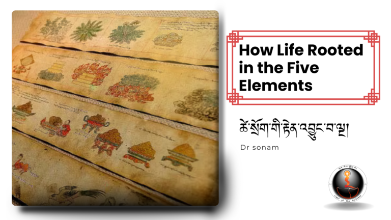How Life Rooted in the Five Elements ཚེ་སྲོག་གི་རྟེན་འབྱུང་བ་ལྔ།